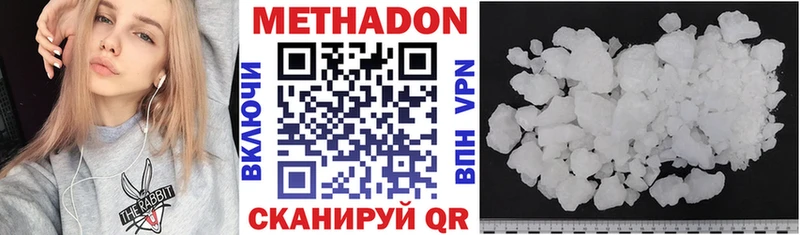 где продают   Александровск-Сахалинский  ОМГ ОМГ маркетплейс  МЕТАДОН белоснежный 
